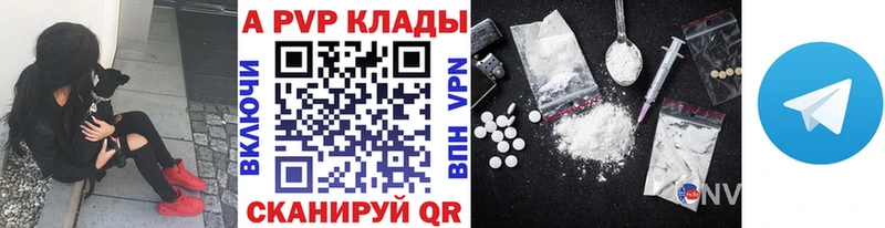 Альфа ПВП мука  Горячий Ключ 