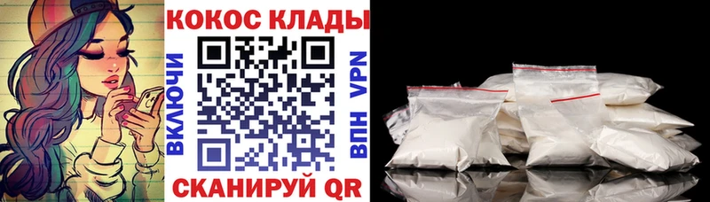 COCAIN Колумбийский  где можно купить наркотик  Горячий Ключ 