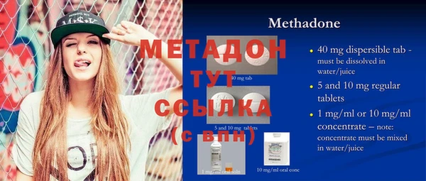 метадон Балахна
