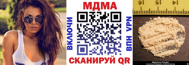 даркнет сайт  Горячий Ключ  МДМА VHQ 