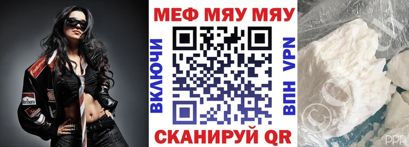 МЯУ-МЯУ мука  МЕГА   Горячий Ключ 