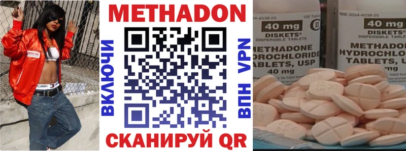 где купить   Горячий Ключ  Метадон мёд 