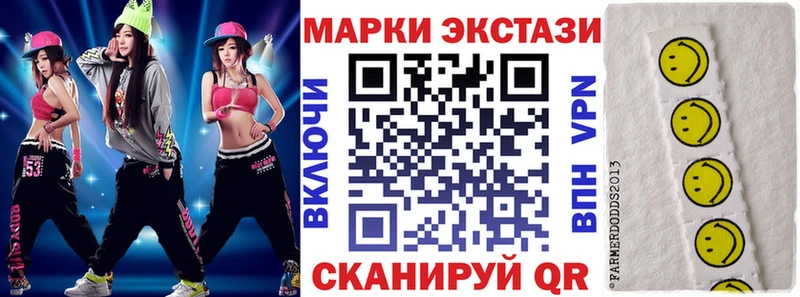 Марки 25I-NBOMe 1,5мг  Горячий Ключ 